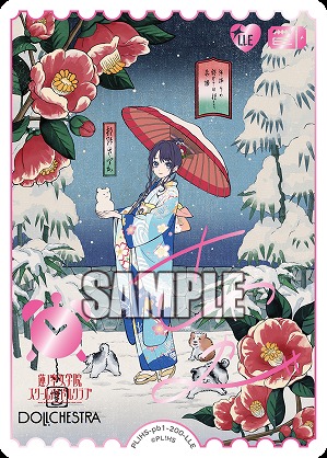 TCGシングルカード通販なら「193net」 / ラブライブ!シリーズ